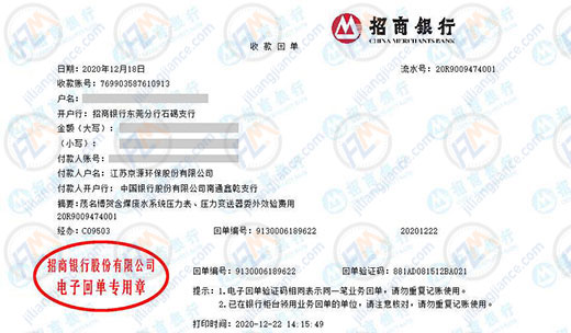 京源環保青睞的計量檢測服務機構